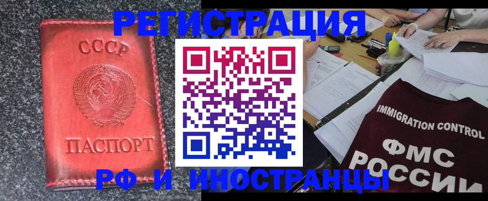 временная регистрация недорого в Керчи