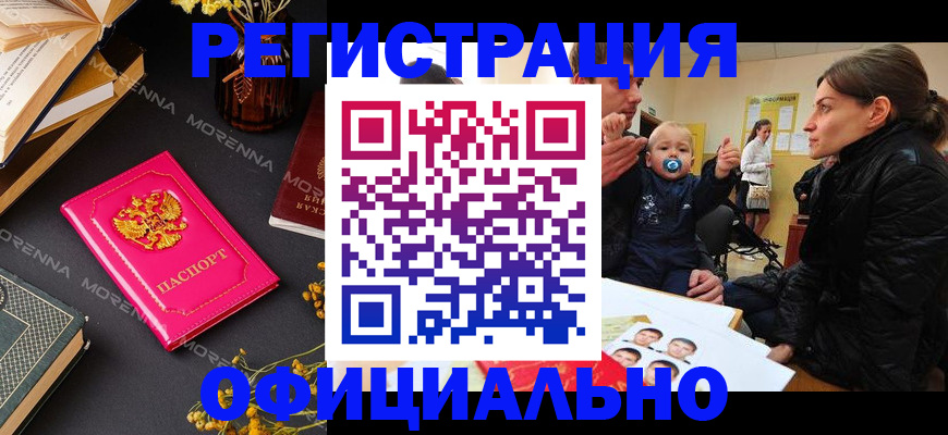регистрация в Керчи