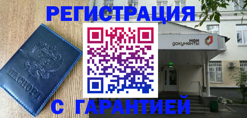 временная регистрация госуслуги в Керчи