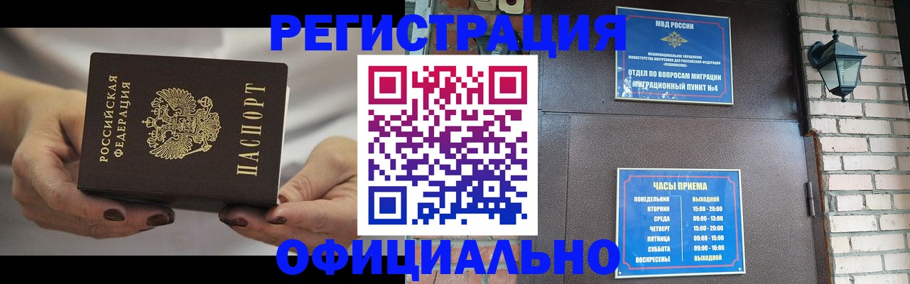 где прописаться в Керчи