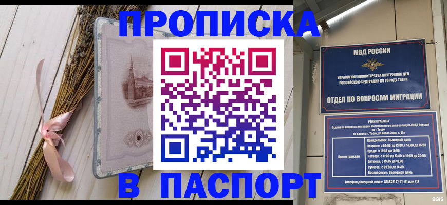прописка для кредита в Керчи