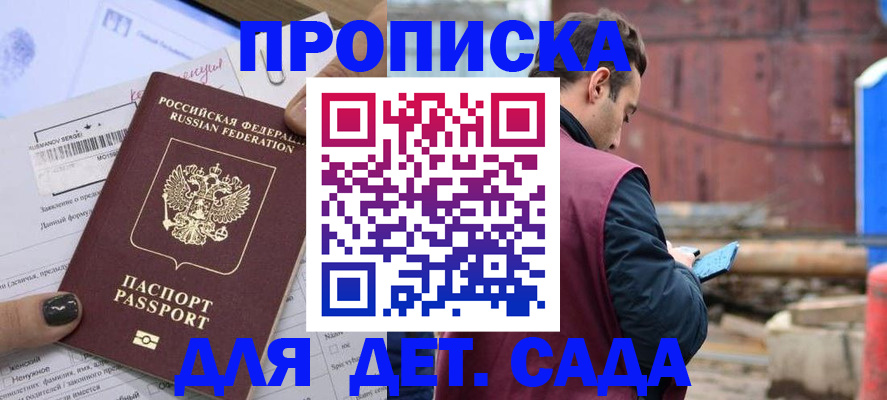 временная регистрация купить в Керчи