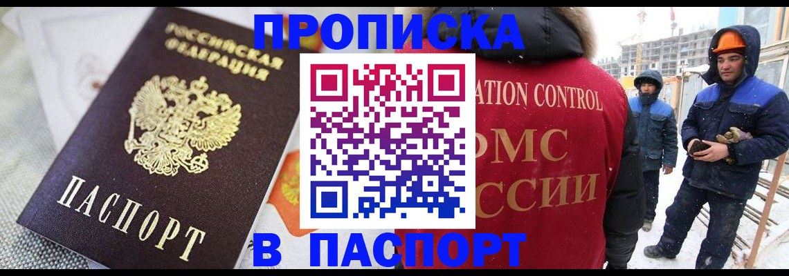 временная регистрация для школы в Керчи