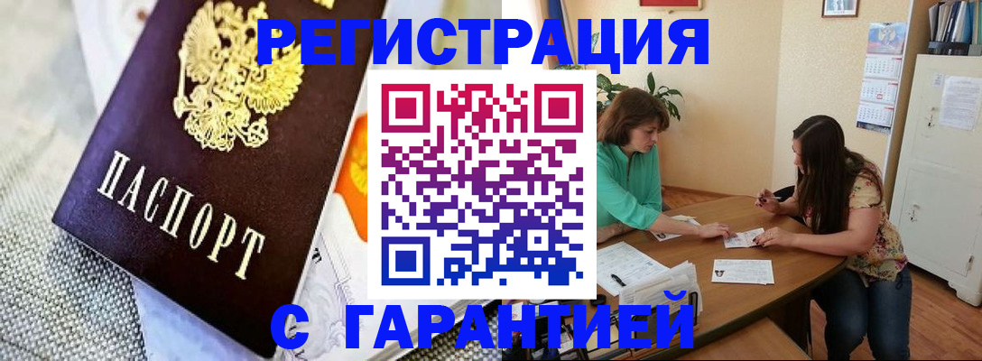 временная регистрация законно в Керчи